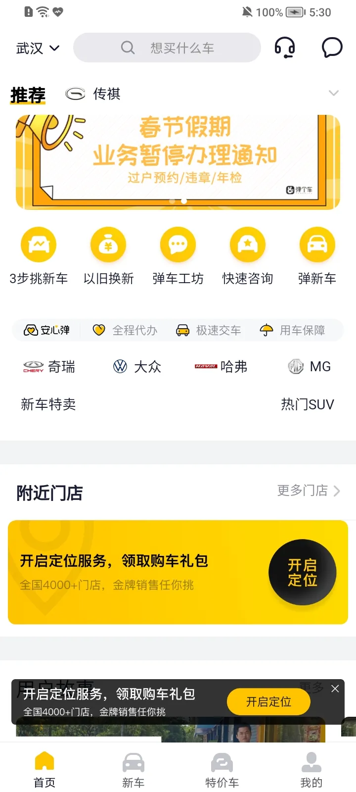 ������(���׸�����)v5.3.45 �ֻ���