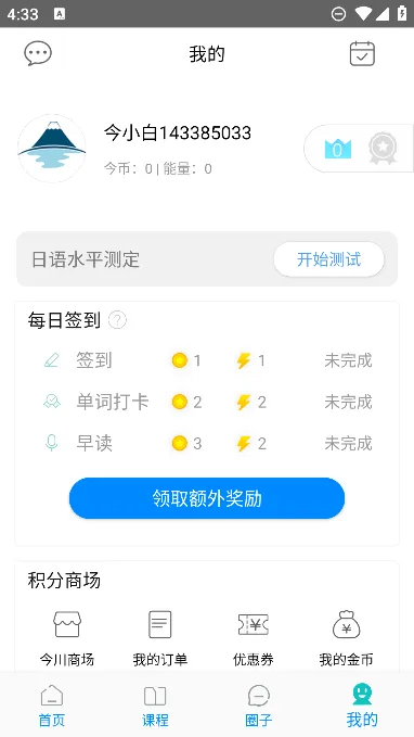 ������2025�ٷ�����v8.4.2 ��׿��