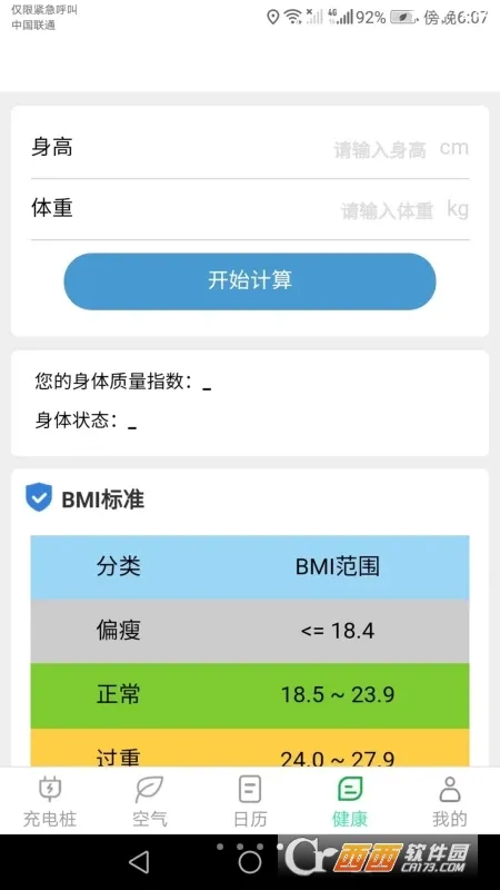 �����ţ��簲׿���ֻ���v1.0.7 �ٷ�����