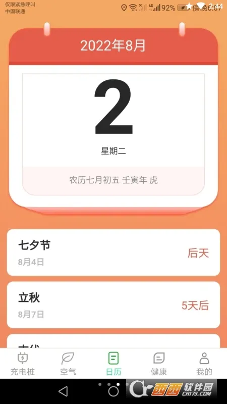 �����ţ��簲׿���ֻ���
