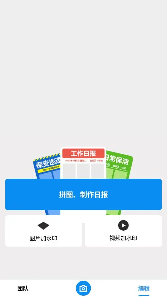 ������ˮӡ���(�Ŷ�Э���칫)v6.2.0 �ٷ�����