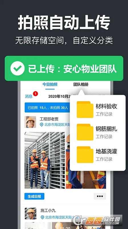 ������ˮӡ���(�Ŷ�Э���칫)v6.2.0 �ٷ�����