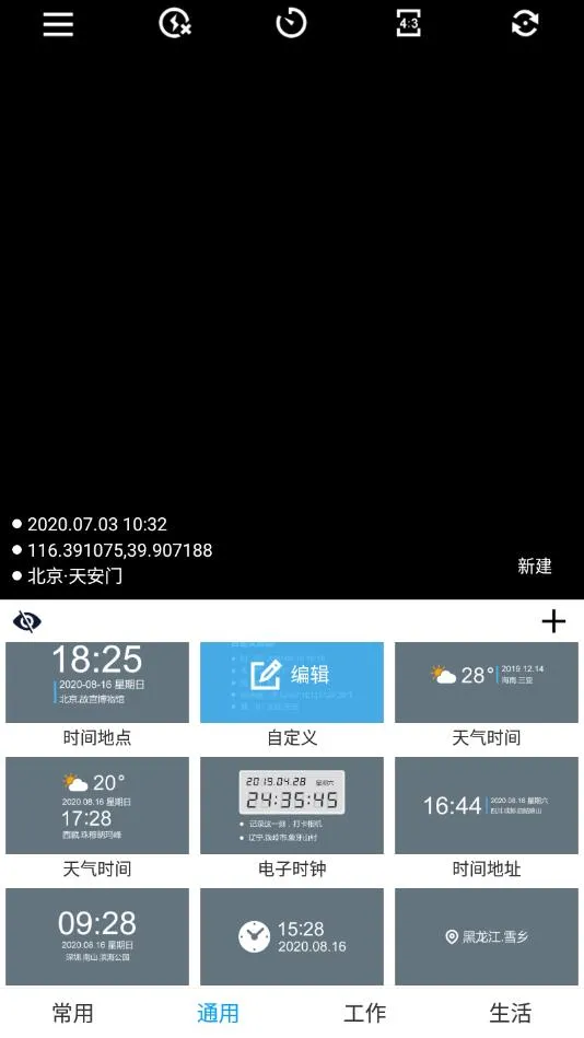 ������ˮӡ���(�Ŷ�Э���칫)v6.2.0 �ٷ�����