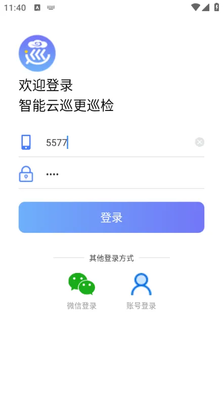 ��Ѳ��Ѳ��(Ѳ���������)v1.3.1 �ֻ���