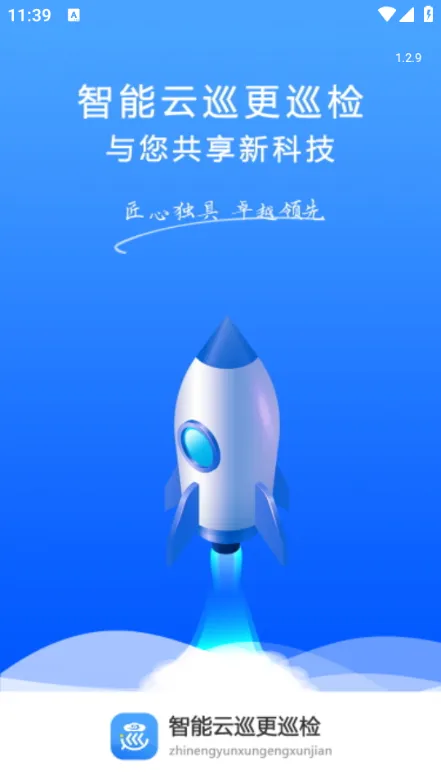��Ѳ��Ѳ��(Ѳ���������)v1.3.1 �ֻ���