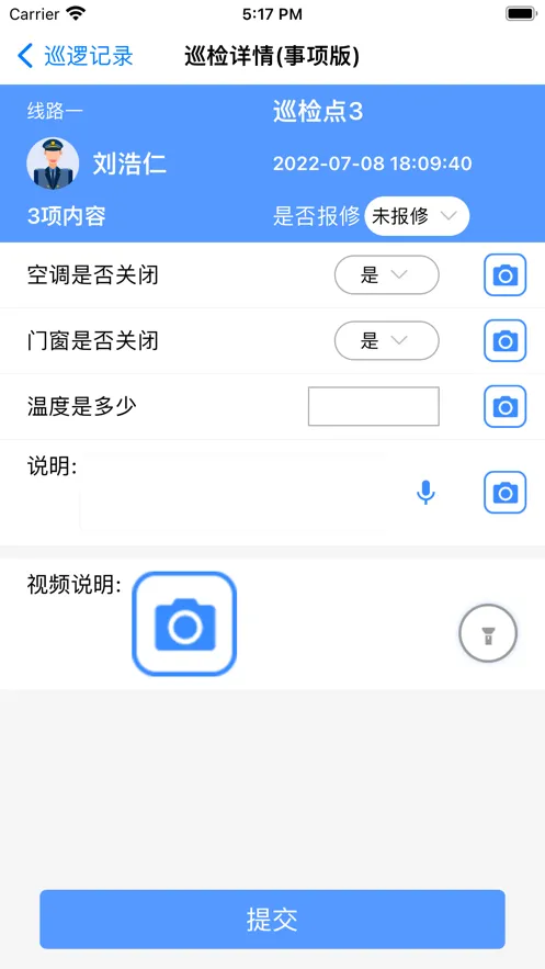 ��Ѳ��Ѳ��(Ѳ���������)v1.3.1 �ֻ���