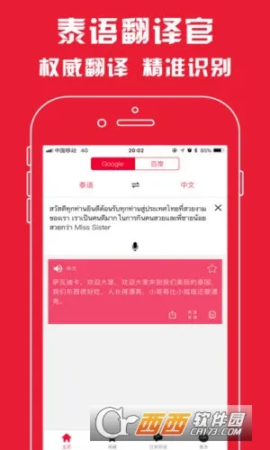 ̩�﷭���(̩��ѧϰ����)v2.0.1 �ֻ���
