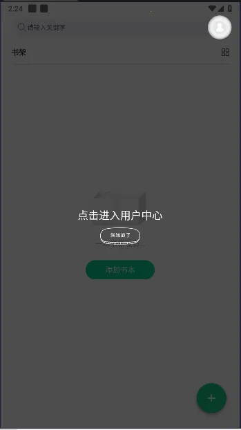 �����Ķ���v1.2.13 ��׿��