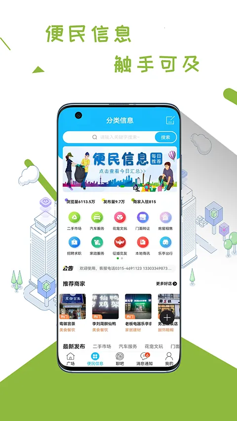 ��ͤͨv7.9.4 �ֻ���
