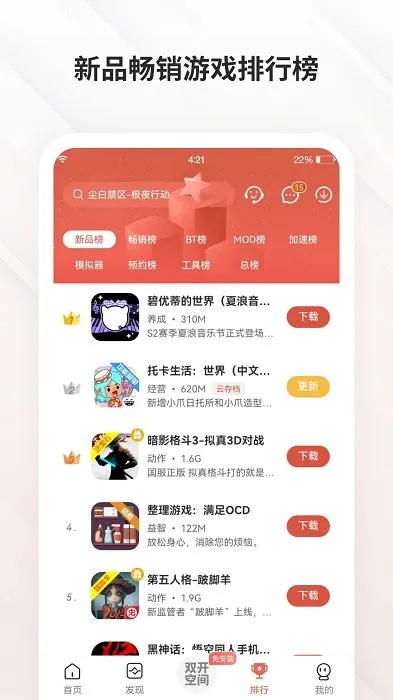 ccplay��׿���ֻ���v4.8.6.2 �ٷ�����