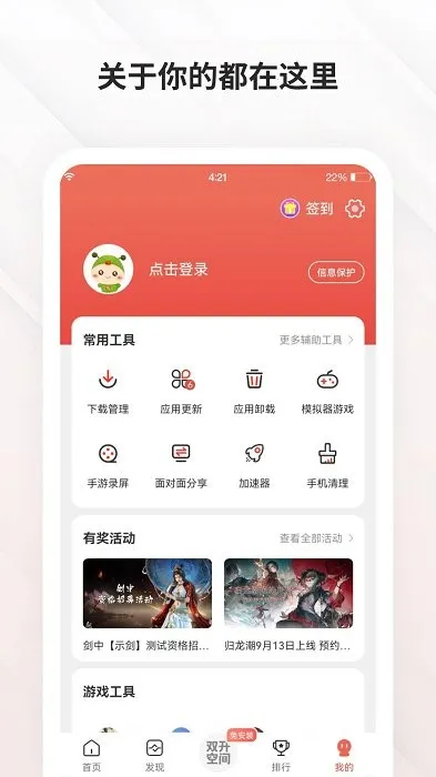 ccplay��׿���ֻ���v4.8.6.2 �ٷ�����