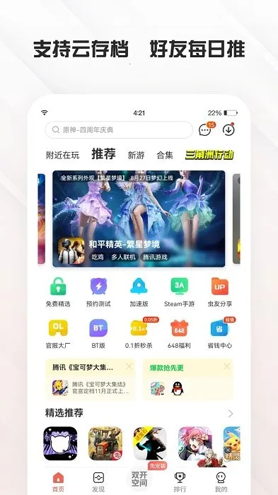 ccplay��׿���ֻ���v4.8.6.2 �ٷ�����