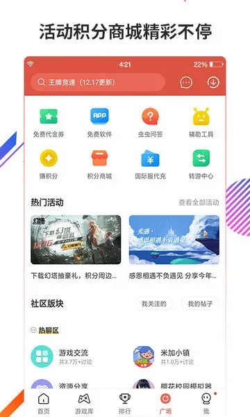 ccplay��׿���ֻ���v4.8.6.2 �ٷ�����