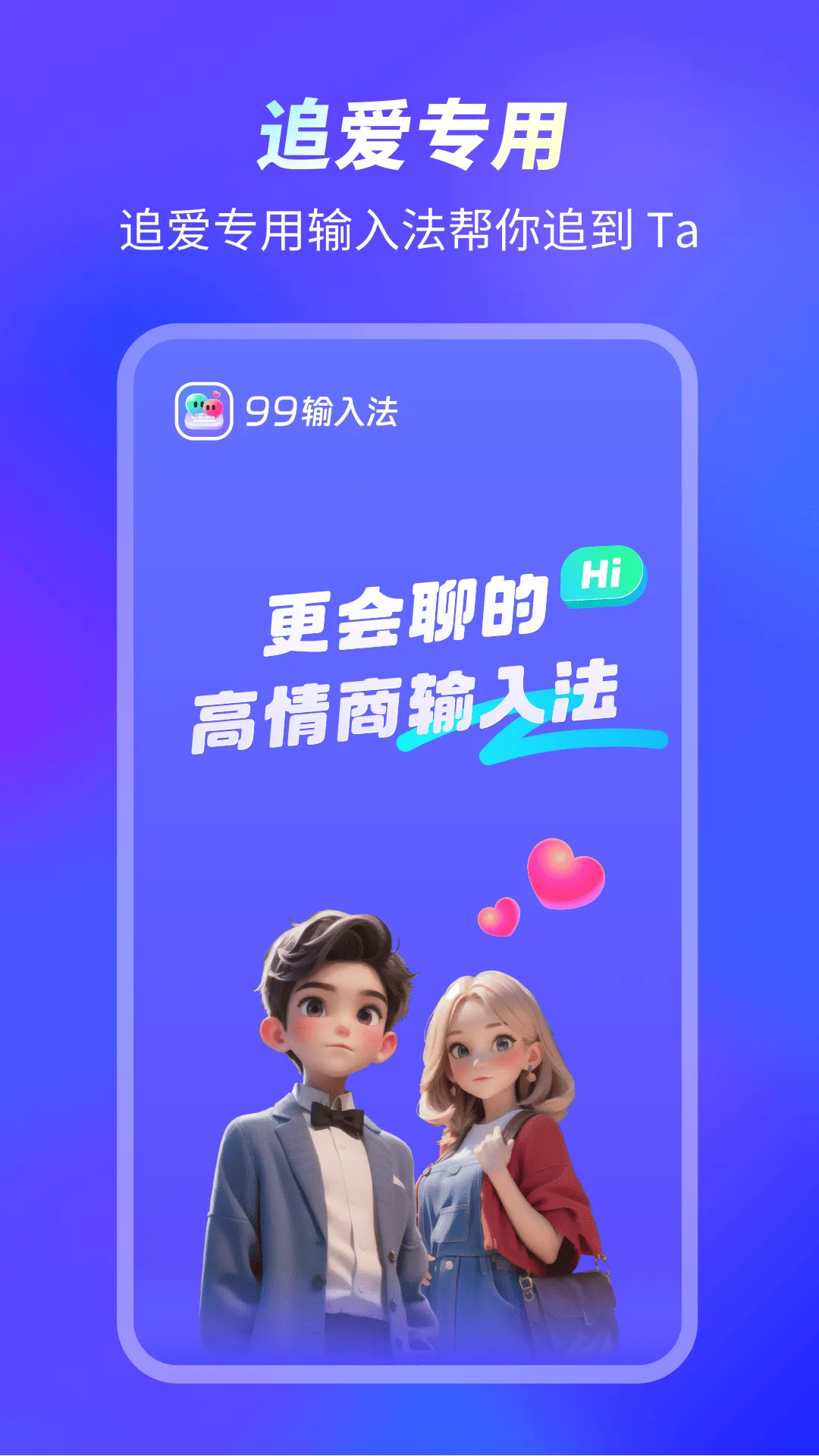 99���뷨2026���ذ�װv1.3.8.22380 ��׿��