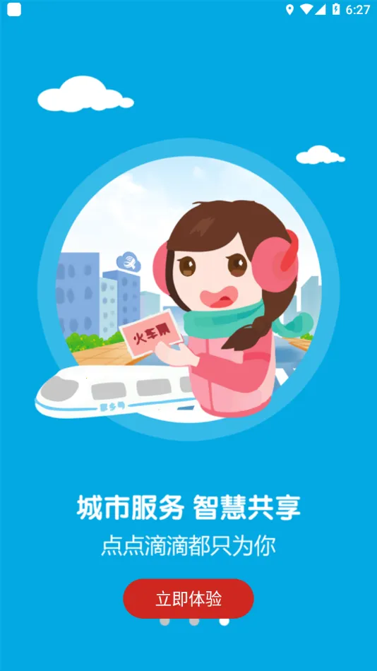 �ǻ����ذ�׿���ֻ���v5.3.3 ��Ѱ�
