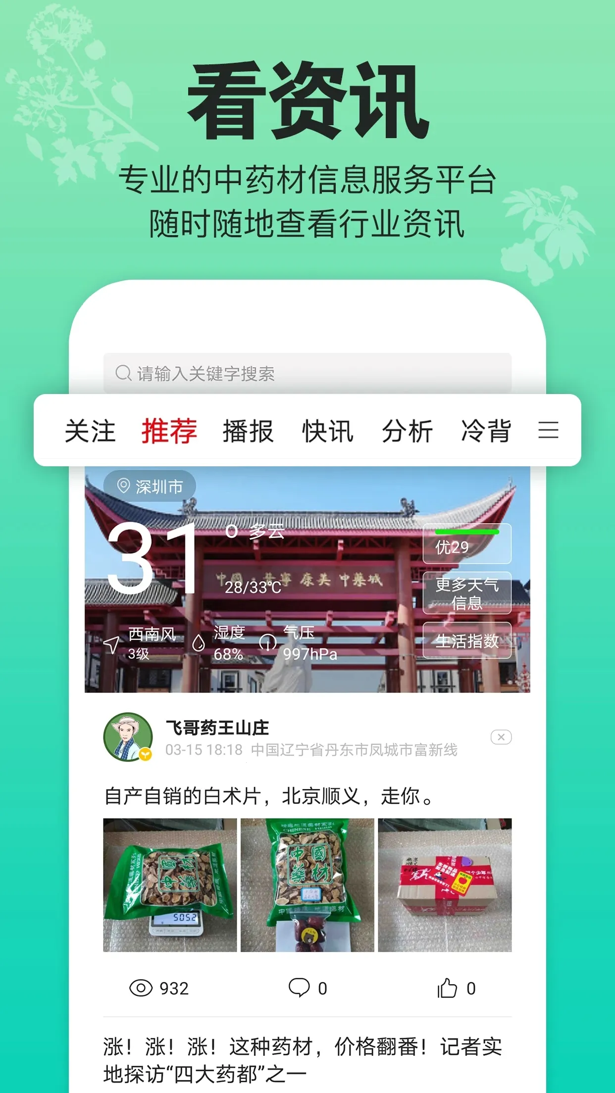������ҩ��v1.8.3 �ֻ���