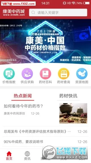 ������ҩ��v1.8.3 �ֻ���
