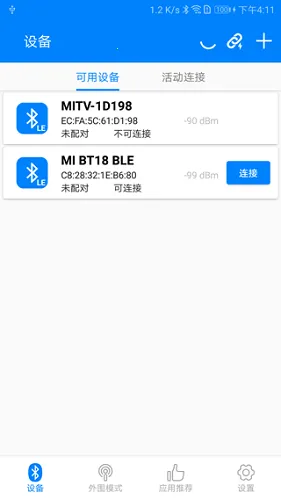 BLE���Ա���׿���ֻ���v3.3.185.082814 �ֻ���