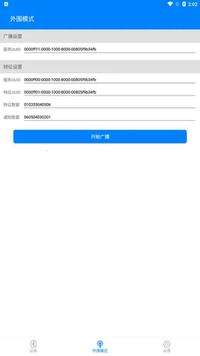 BLE���Ա���׿���ֻ���