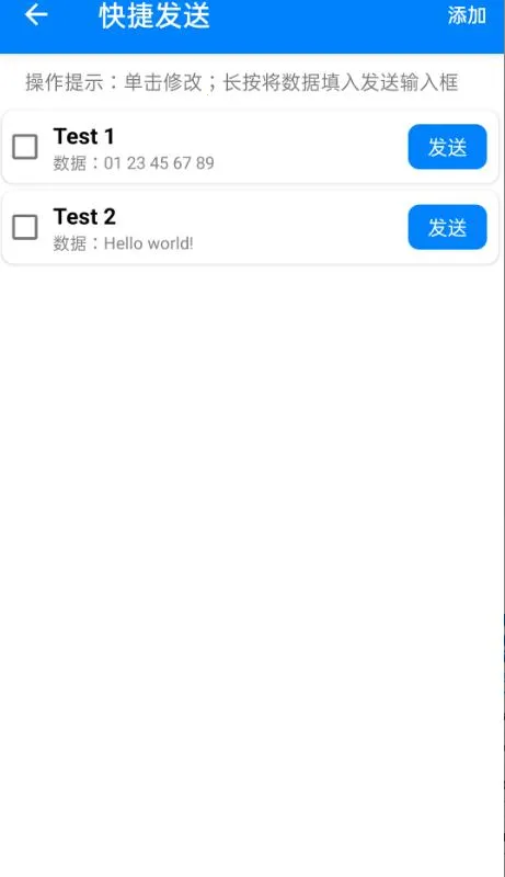 BLE���Ա���׿���ֻ���v3.3.185.082814 �ֻ���