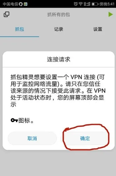 NetCapture