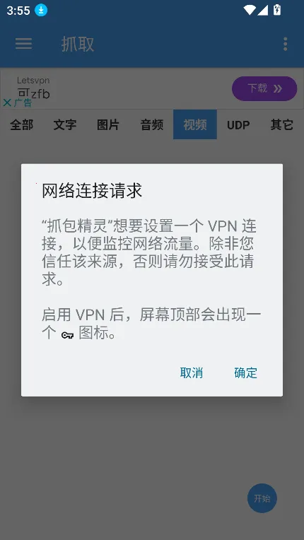 NetCapture