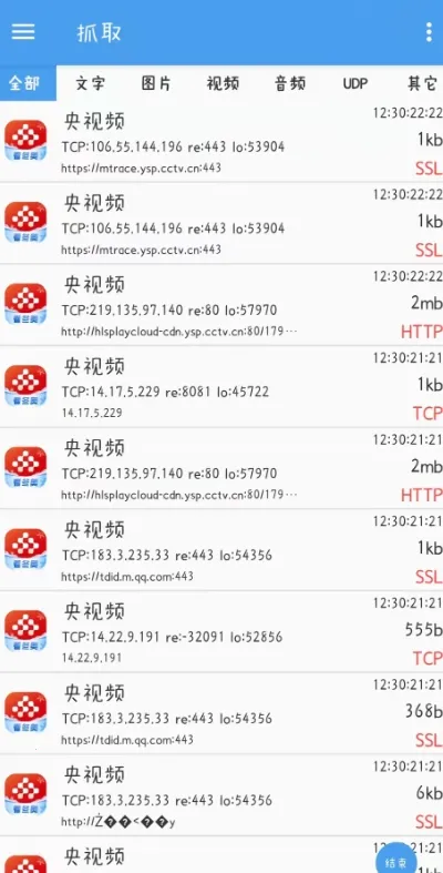 NetCapture