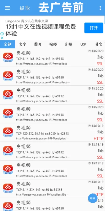 NetCapturev2.1.17_ 2023_ 8_ 10_ 23_ 32 �ֻ���