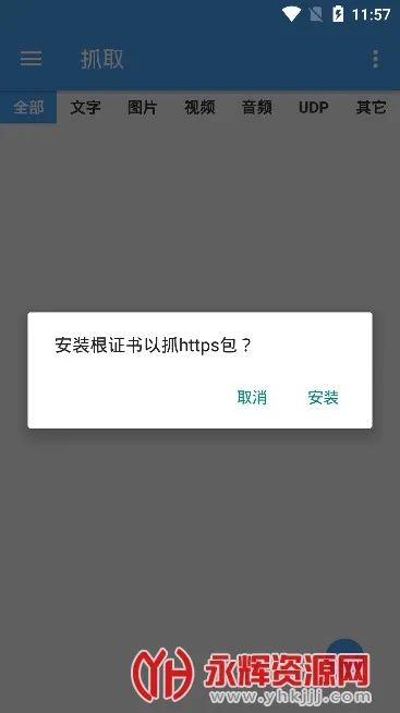 NetCapturev2.1.17_ 2023_ 8_ 10_ 23_ 32 �ֻ���