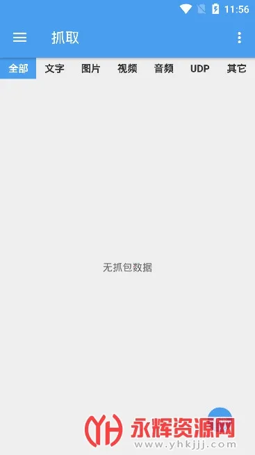 NetCapturev2.1.17_ 2023_ 8_ 10_ 23_ 32 �ֻ���