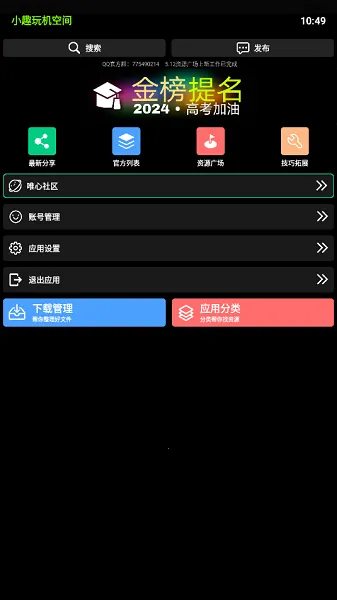 СȤ�ռ�2026�ٷ����°汾v1.472 ��׿��
