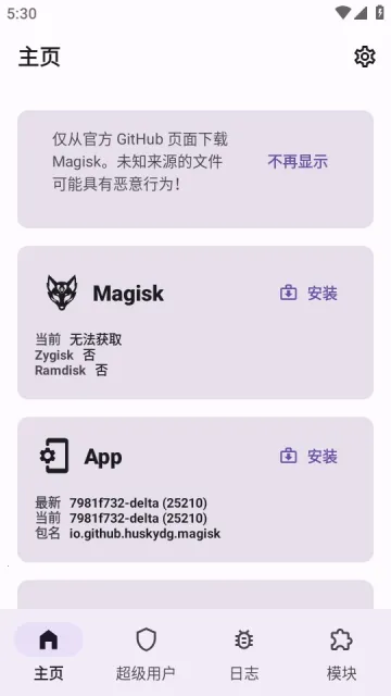 Magisk DeltavR65C33E4F-kitsune-delta ��׿��