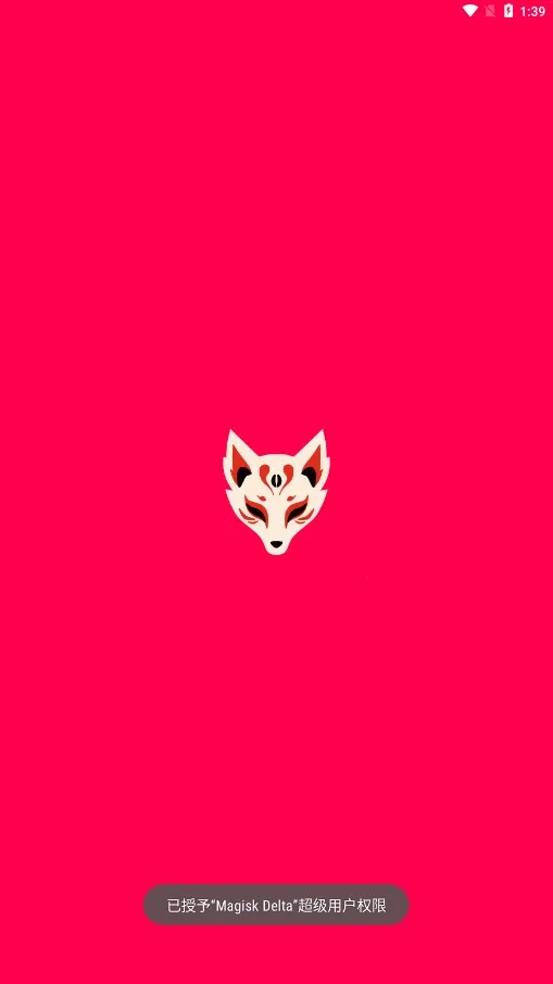 Magisk DeltavR65C33E4F-kitsune-delta ��׿��