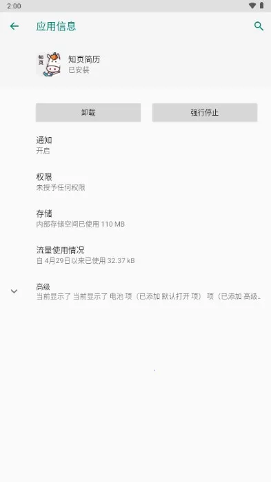 ֪ҳ����v3.6.33 �ٷ�����
