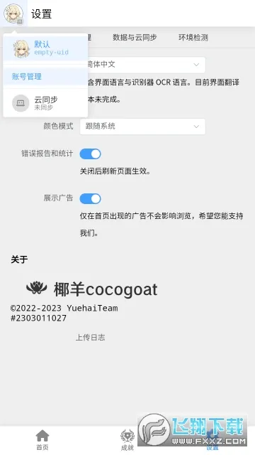 Ҭ��cocogoat2026����v1.0 ��Ѱ�