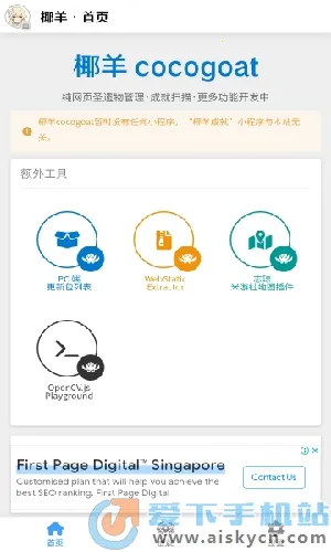 Ҭ��cocogoat2026����v1.0 ��Ѱ�