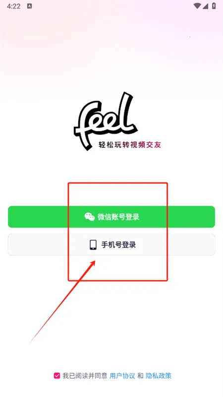 Feel2026�ٷ����°汾