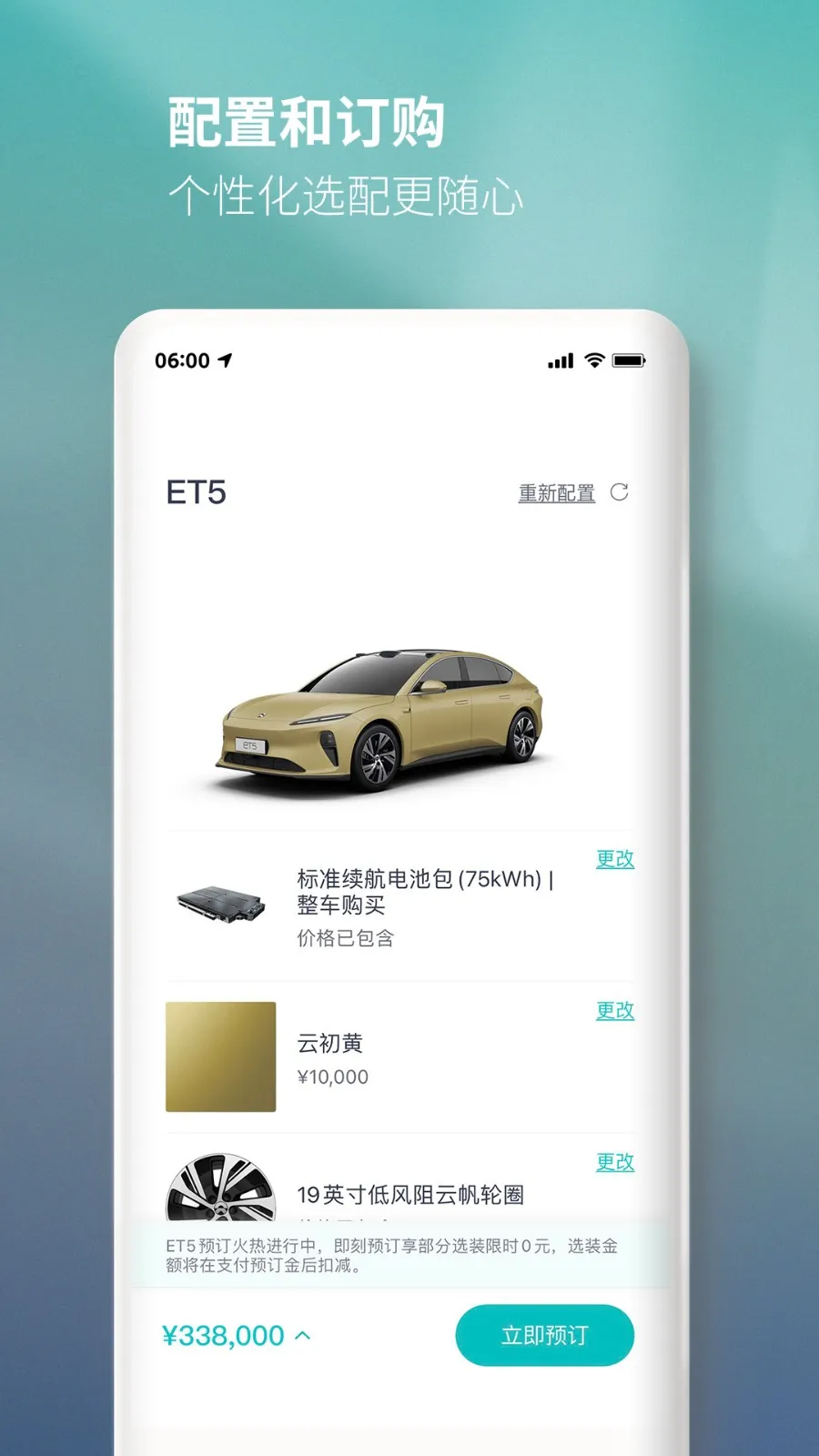 蔚来 蔚来