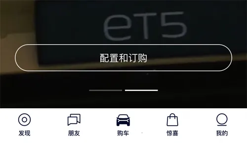 蔚来 蔚来