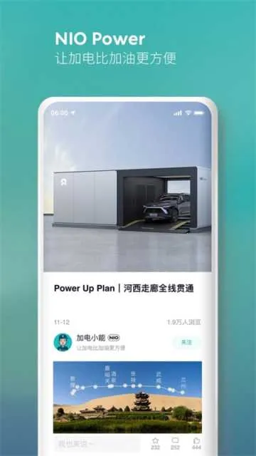 蔚来 蔚来