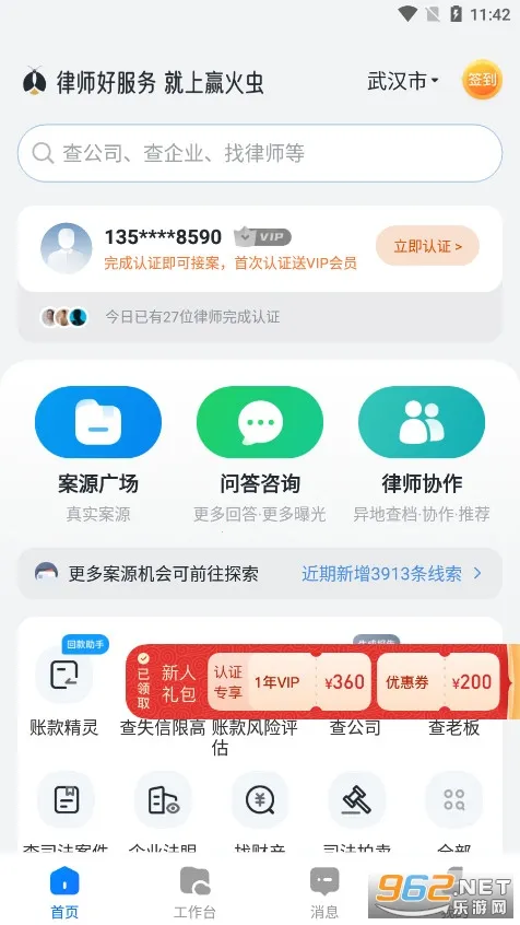 赢火虫2026官方正版 赢火虫2026官方正版