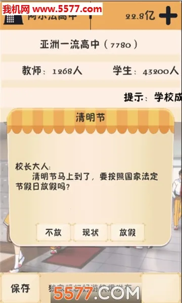 �ҵ���ѵѧУv1.37 �ٷ�����