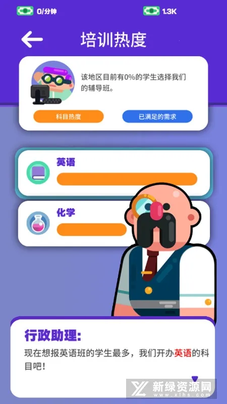 �ҵ���ѵѧУv1.37 �ٷ�����
