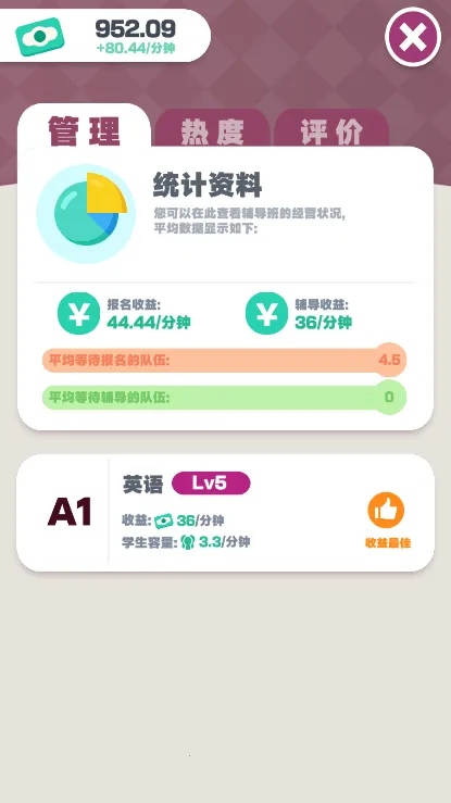 �ҵ���ѵѧУv1.37 �ٷ�����
