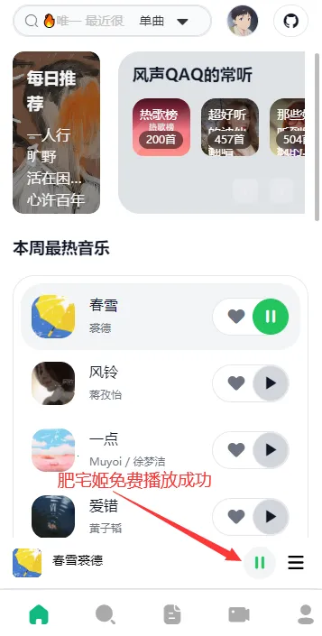 AlgerMusicPlayer