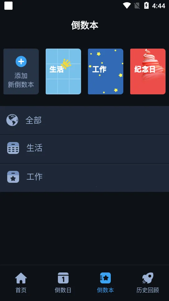 �ڰ�����ʱv1.1 �ֻ���