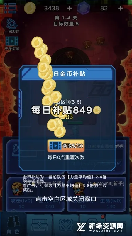 星际探险队 星际探险队