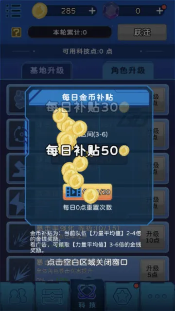 星际探险队 星际探险队