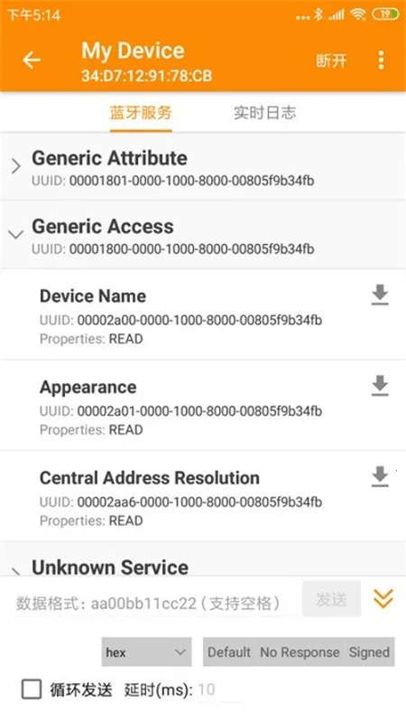BLE��������v1.3.87.082814 �ٷ�����