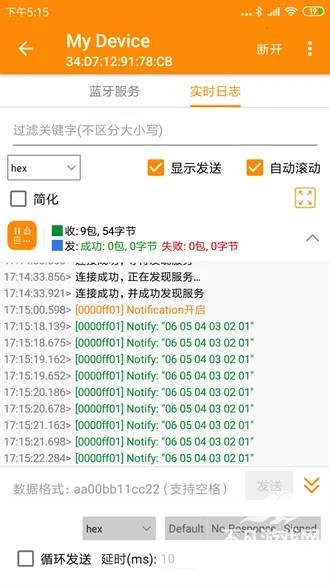 BLE蓝牙助手 BLE蓝牙助手